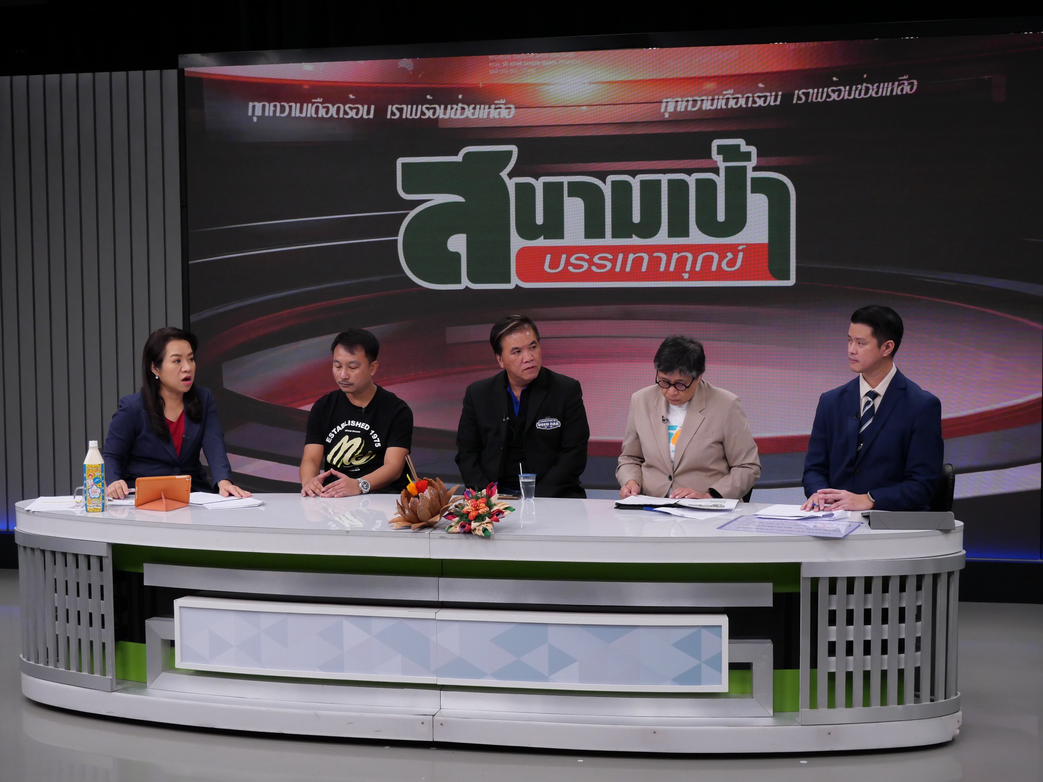 ทนายธนวิน ในรายการสนามเป้าบรรเทาทุกข์